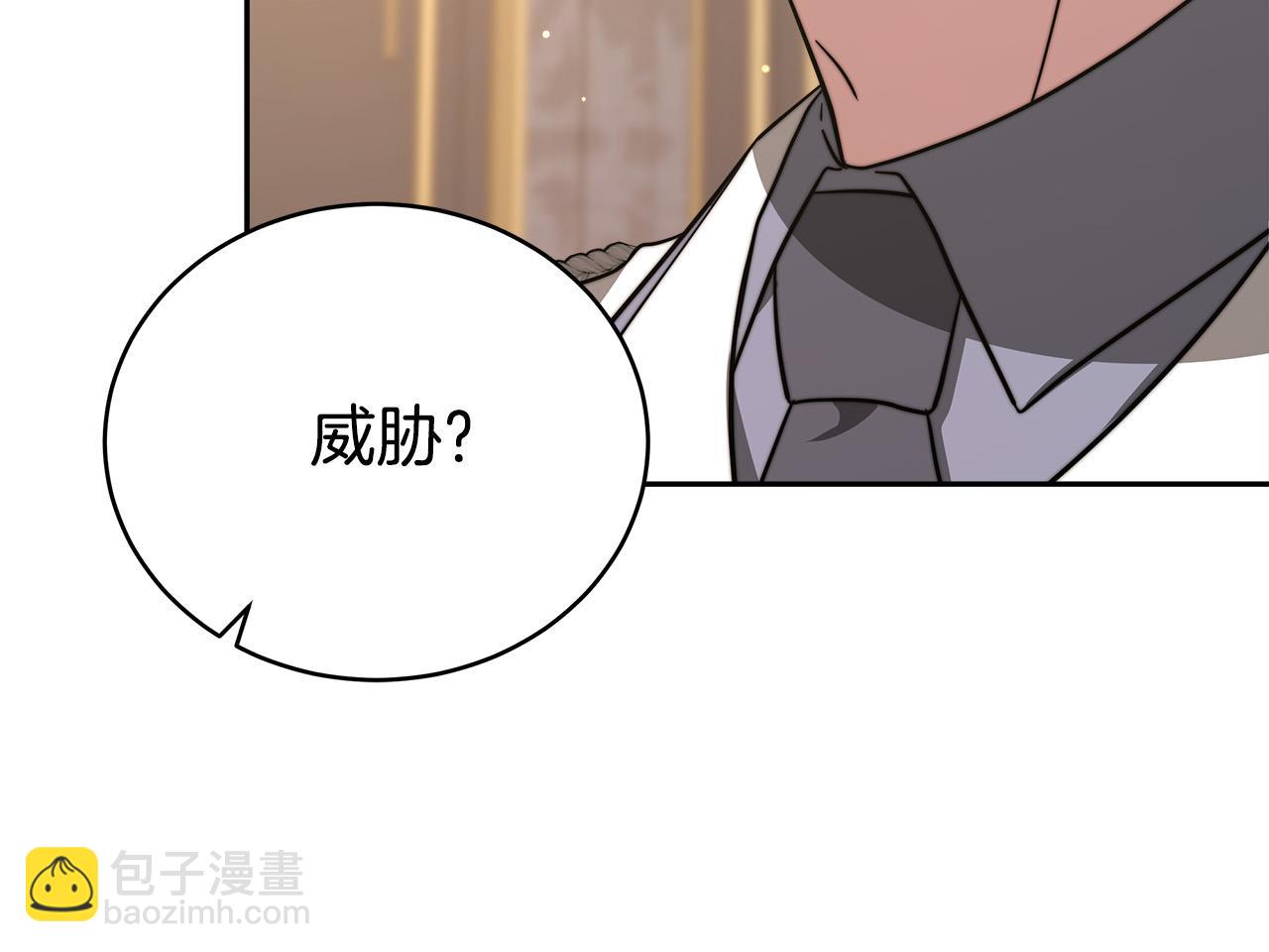 多餘的妻子 - 第66話 別跟她同房好嗎？(1/4) - 6