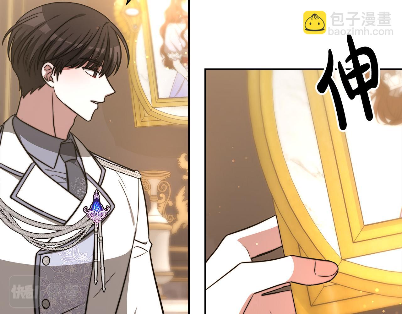 多餘的妻子 - 第66話 別跟她同房好嗎？(1/4) - 8