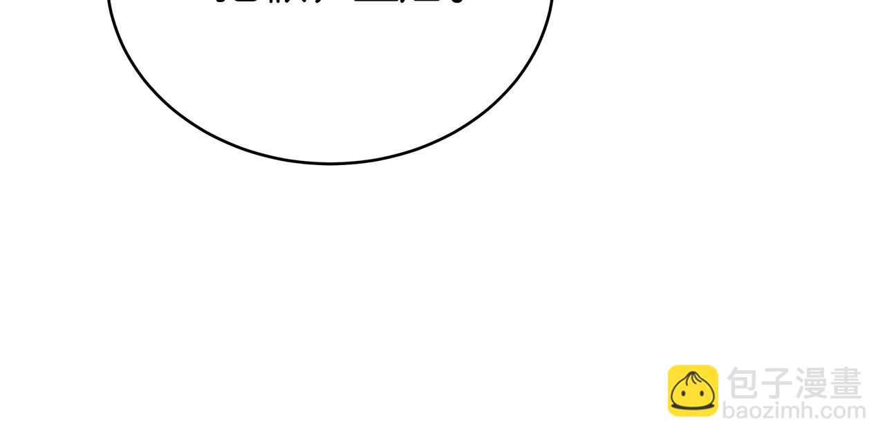 多餘的妻子 - 第66話 別跟她同房好嗎？(1/4) - 2