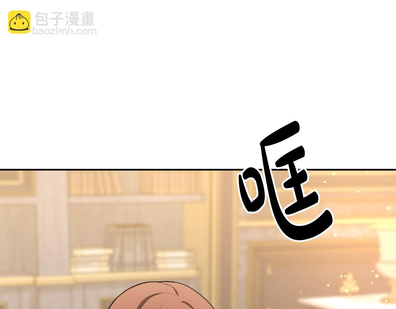 多餘的妻子 - 第66話 別跟她同房好嗎？(1/4) - 3