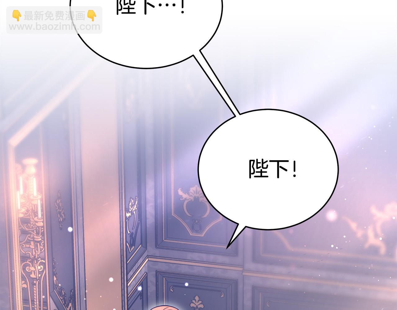 多餘的妻子 - 第66話 別跟她同房好嗎？(1/4) - 3