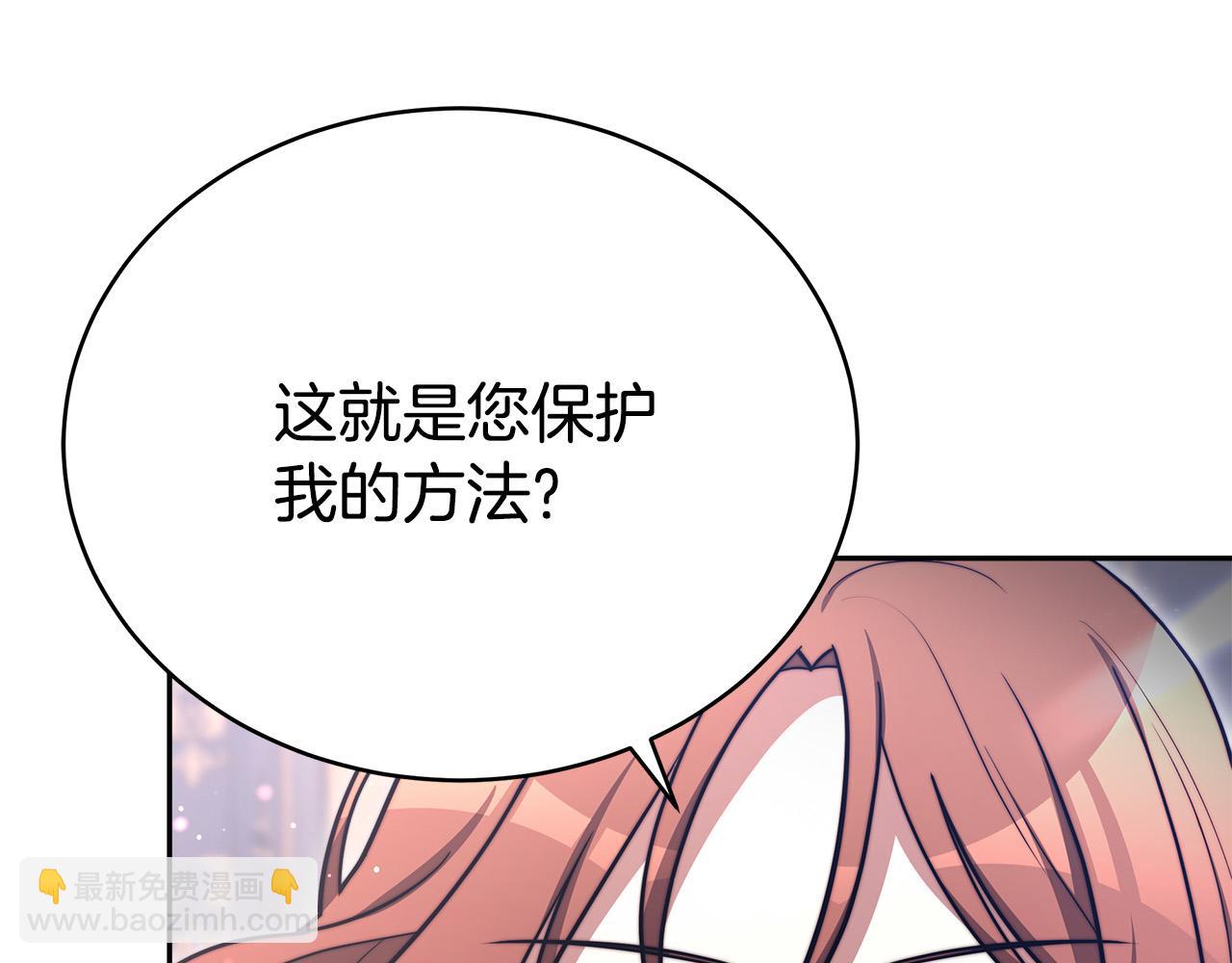 多餘的妻子 - 第66話 別跟她同房好嗎？(1/4) - 7