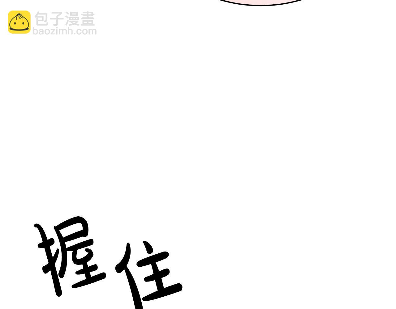 多餘的妻子 - 第66話 別跟她同房好嗎？(2/4) - 2