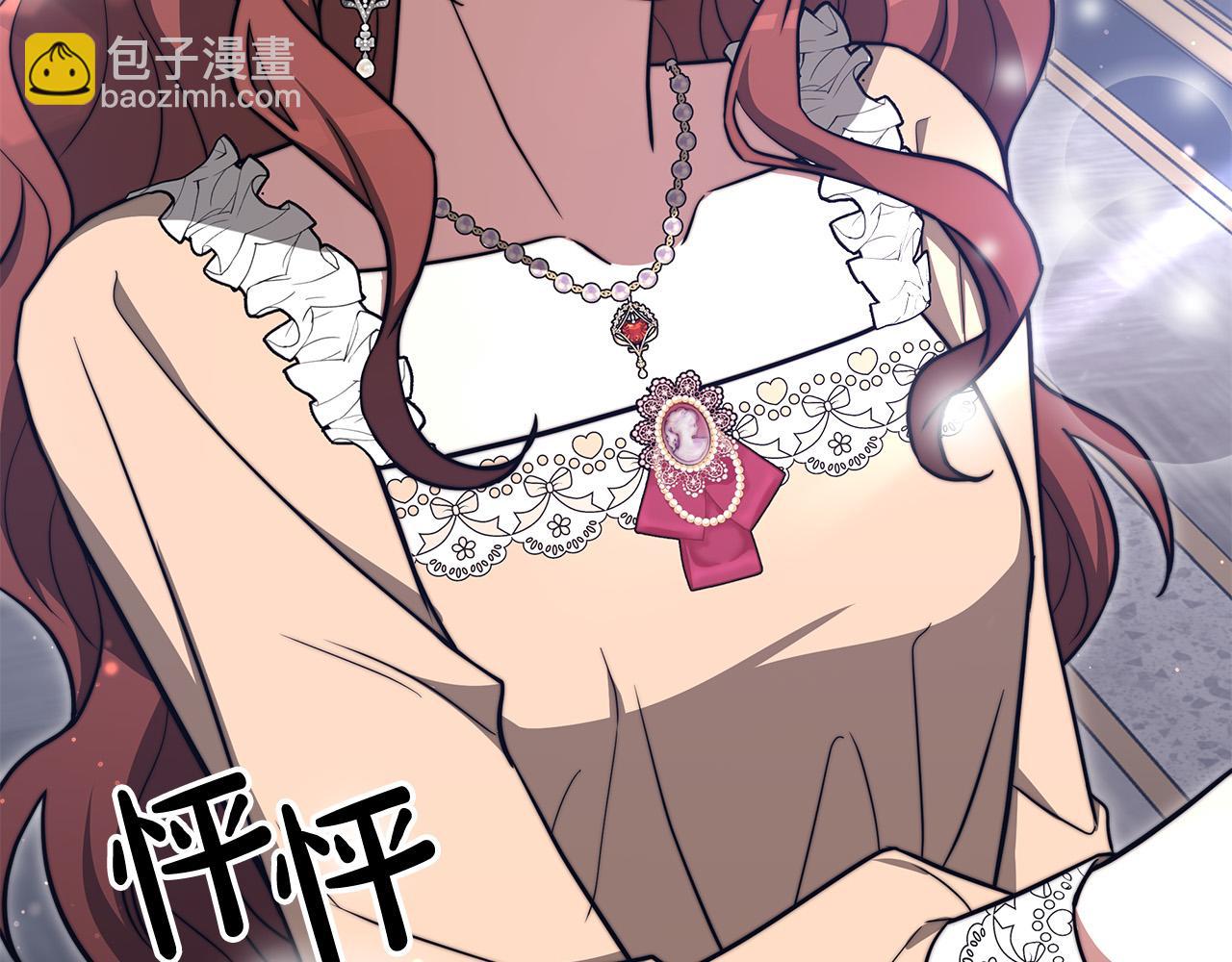 多餘的妻子 - 第66話 別跟她同房好嗎？(2/4) - 3