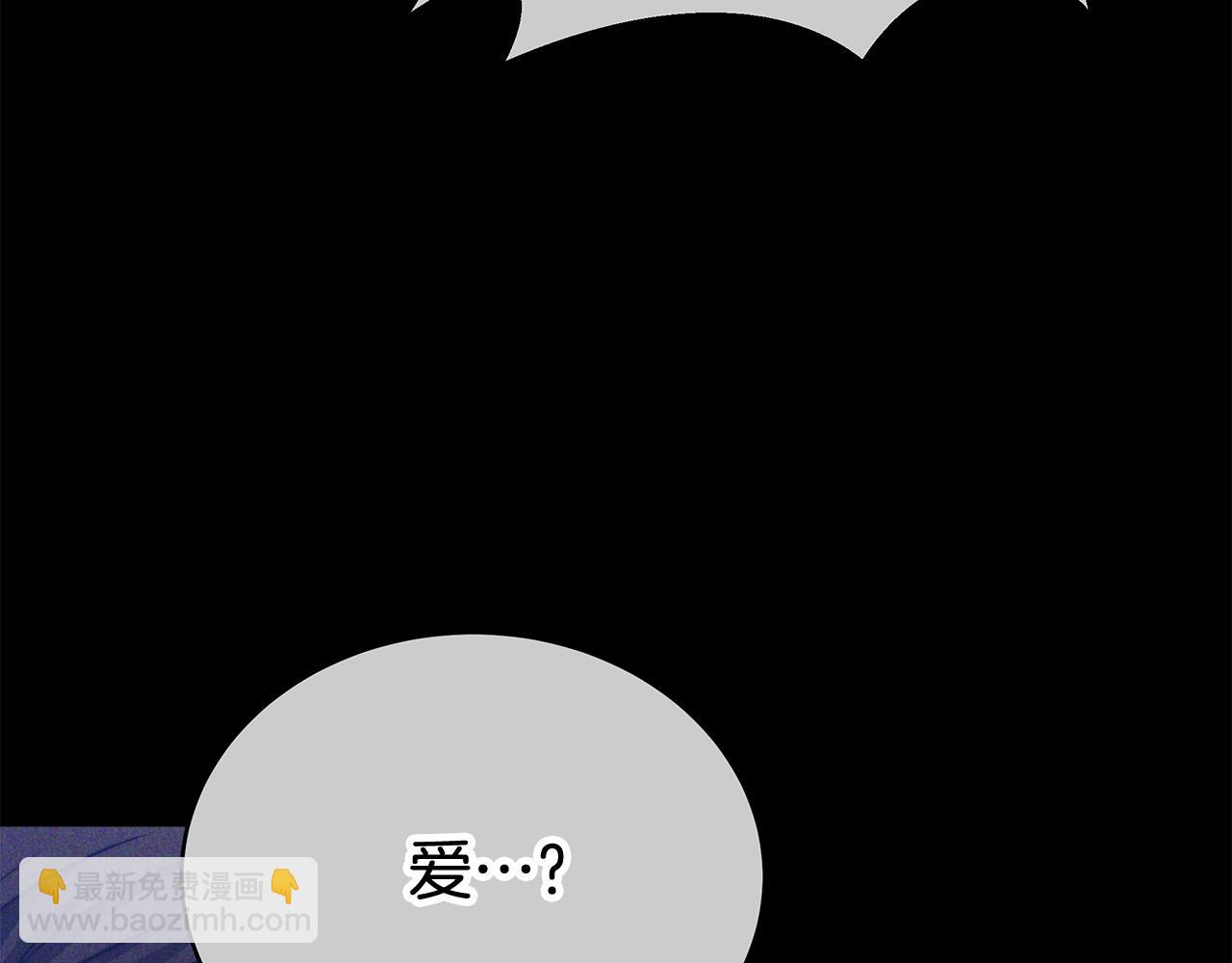 多餘的妻子 - 第66話 別跟她同房好嗎？(2/4) - 4