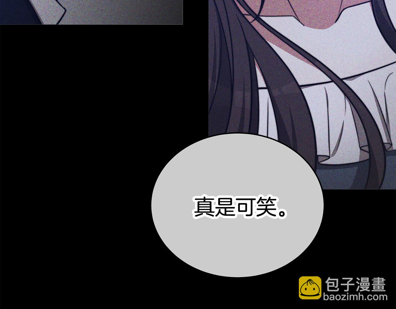 多餘的妻子 - 第66話 別跟她同房好嗎？(2/4) - 6