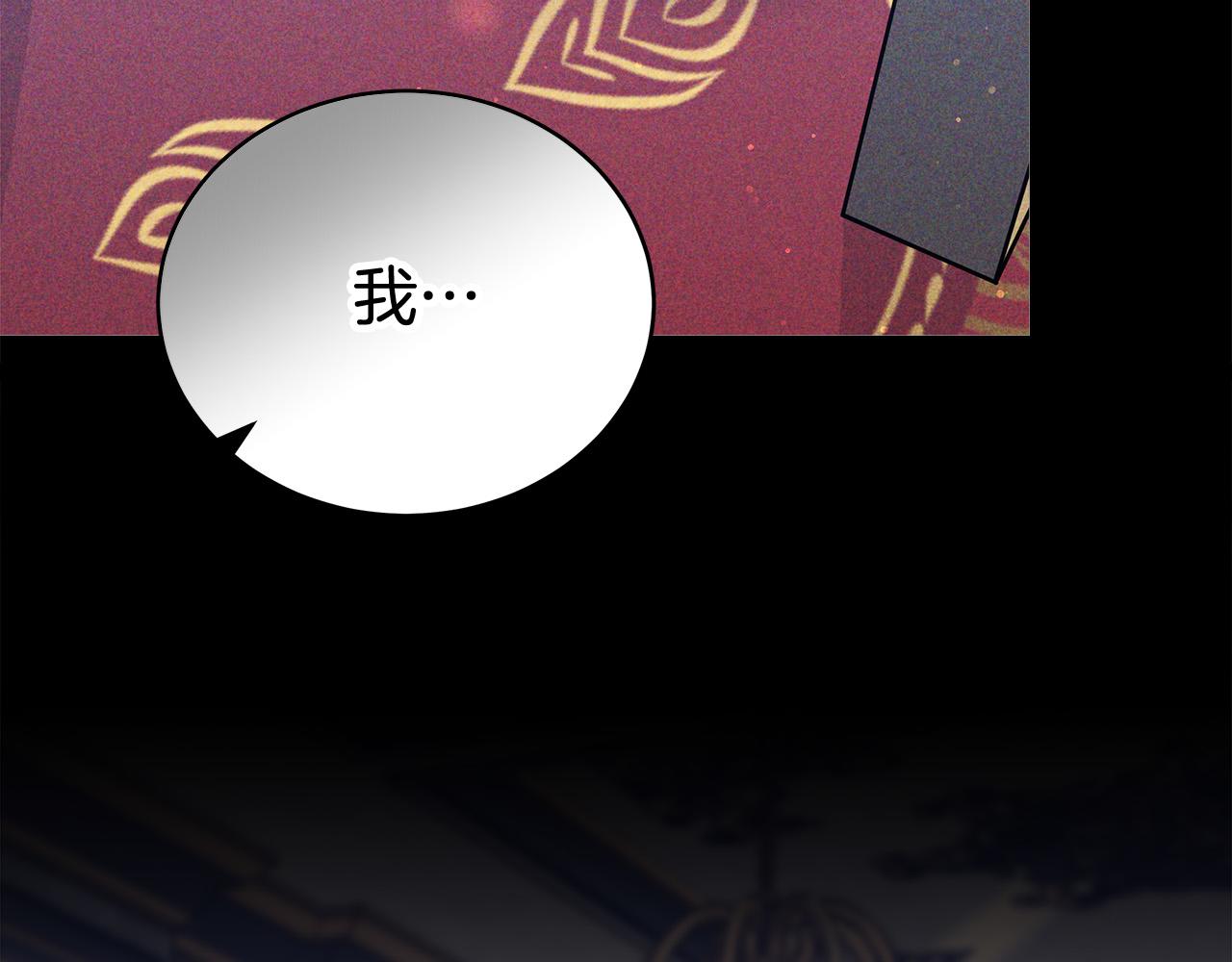 多餘的妻子 - 第66話 別跟她同房好嗎？(2/4) - 2