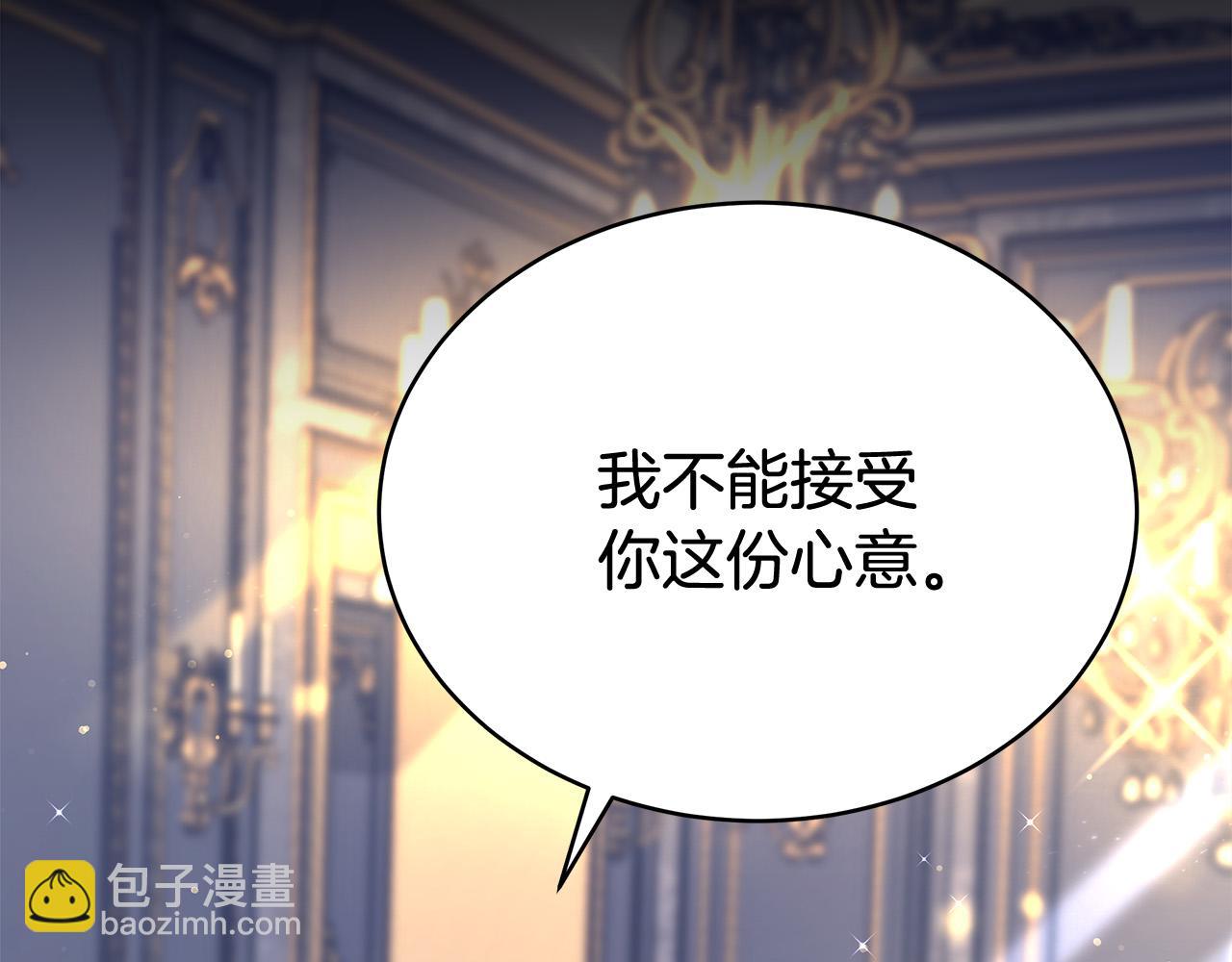 多餘的妻子 - 第66話 別跟她同房好嗎？(2/4) - 3