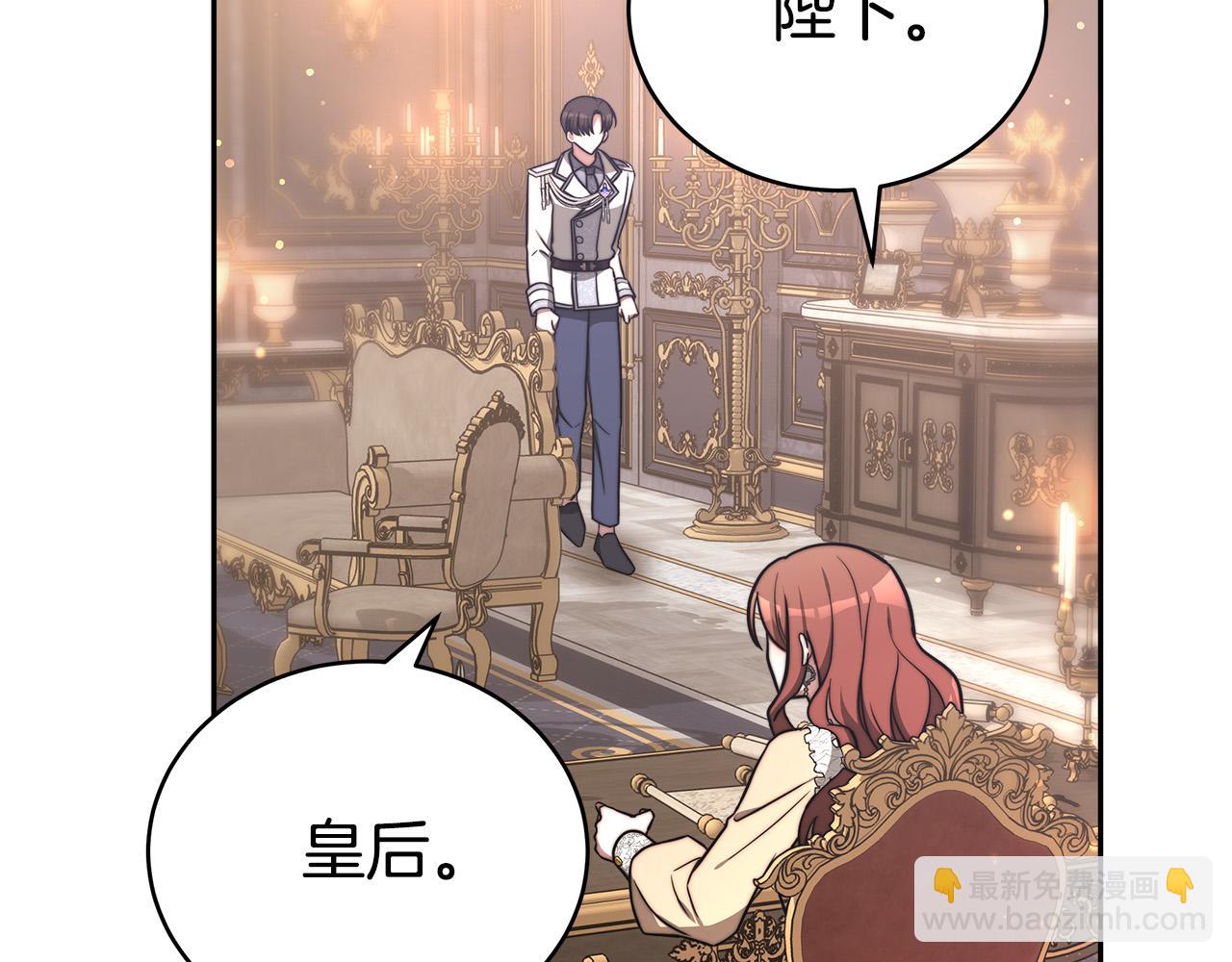 多餘的妻子 - 第66話 別跟她同房好嗎？(1/4) - 1