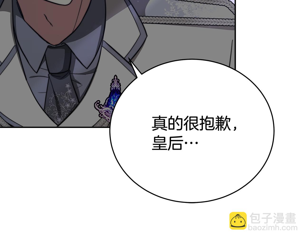 多餘的妻子 - 第66話 別跟她同房好嗎？(2/4) - 1