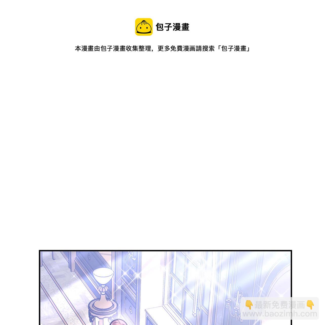 多餘的妻子 - 第66話 別跟她同房好嗎？(2/4) - 5