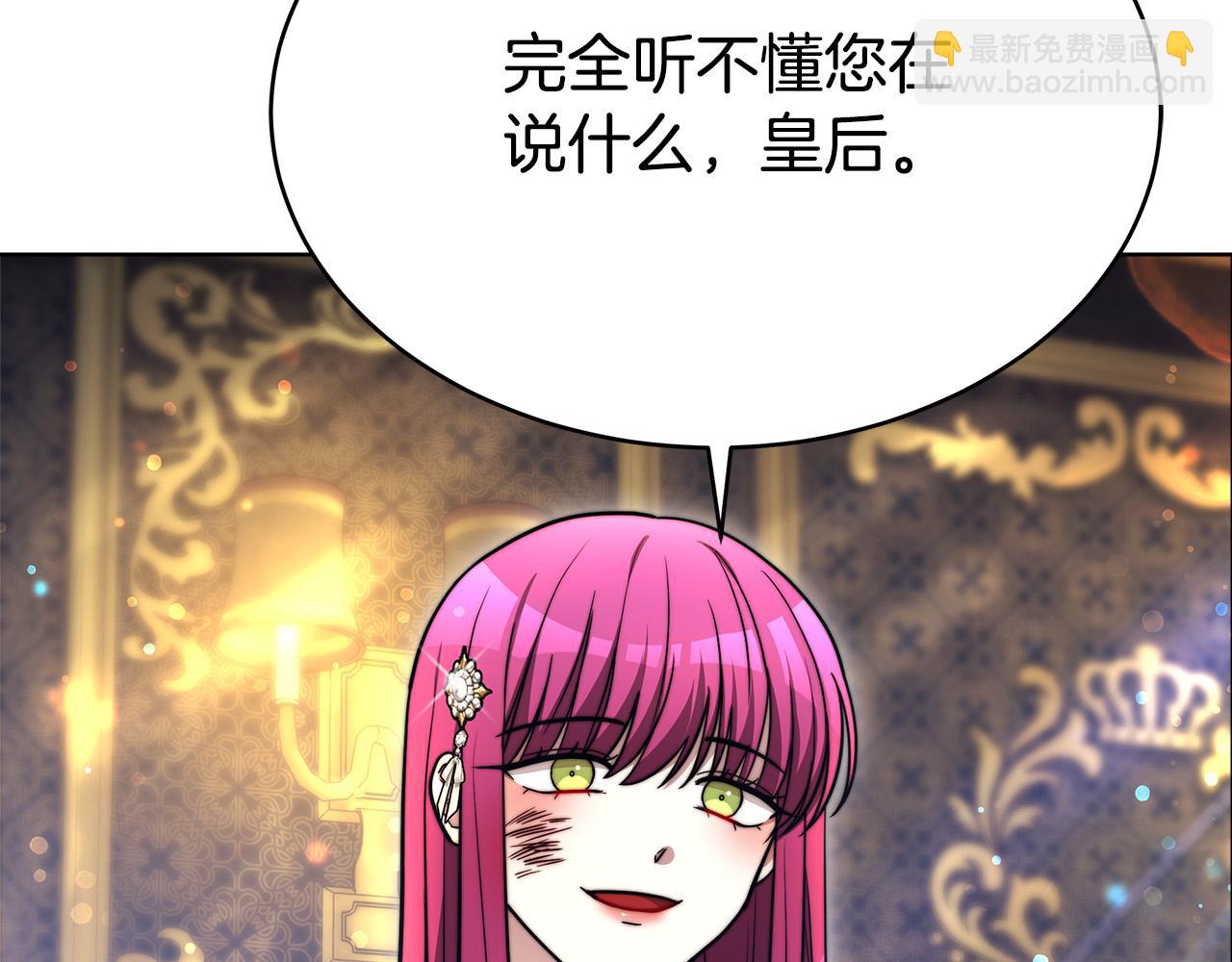 多餘的妻子 - 第68話 休想圓房！(3/4) - 3