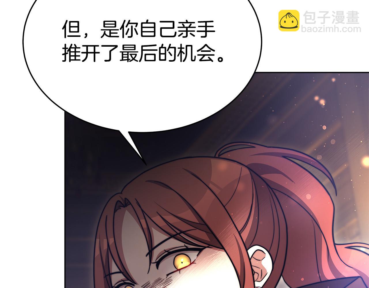 多餘的妻子 - 第68話 休想圓房！(3/4) - 7