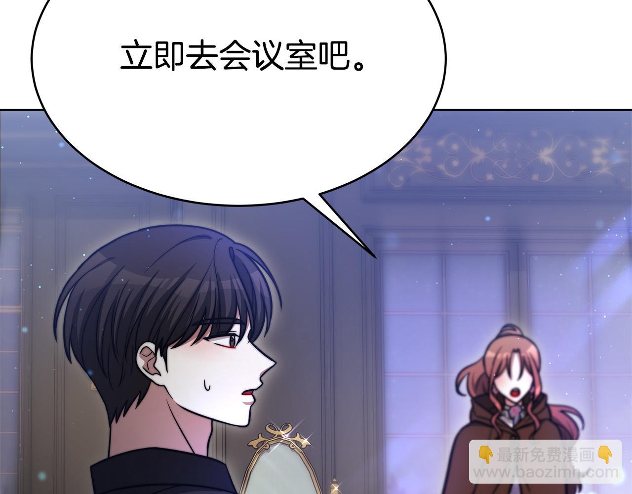 多餘的妻子 - 第68話 休想圓房！(3/4) - 2