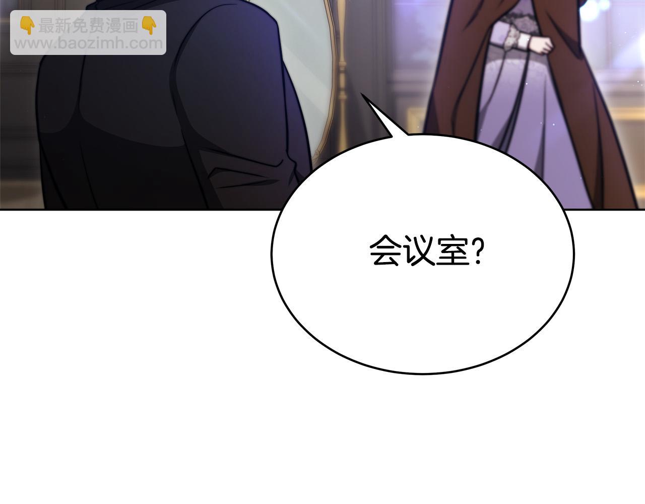 多餘的妻子 - 第68話 休想圓房！(3/4) - 3