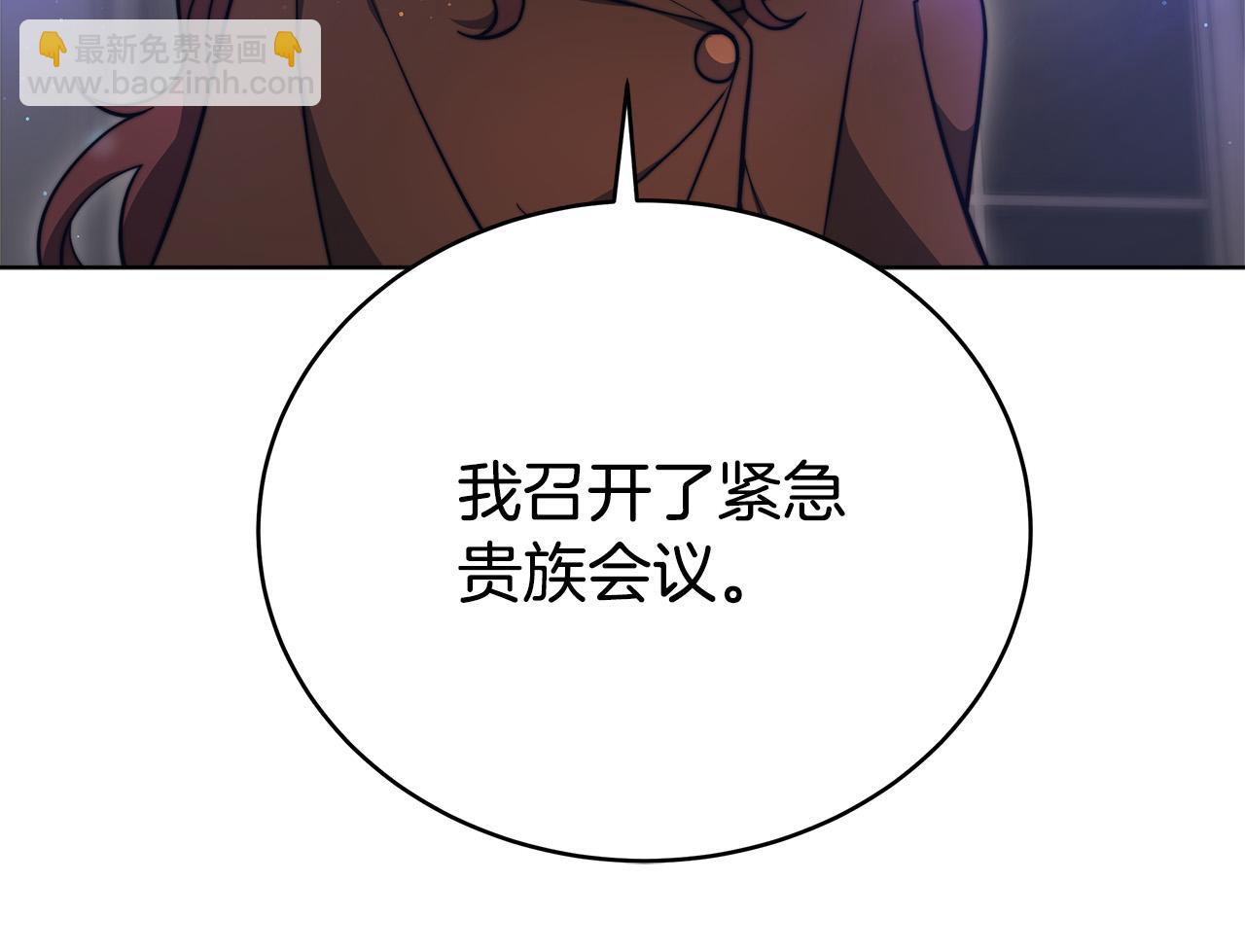 多餘的妻子 - 第68話 休想圓房！(3/4) - 6