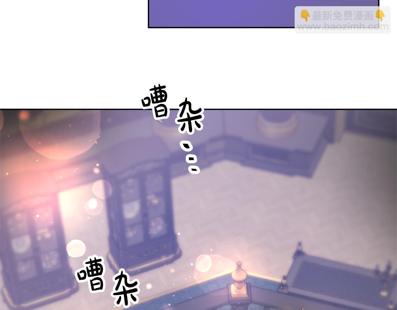 多餘的妻子 - 第68話 休想圓房！(3/4) - 1