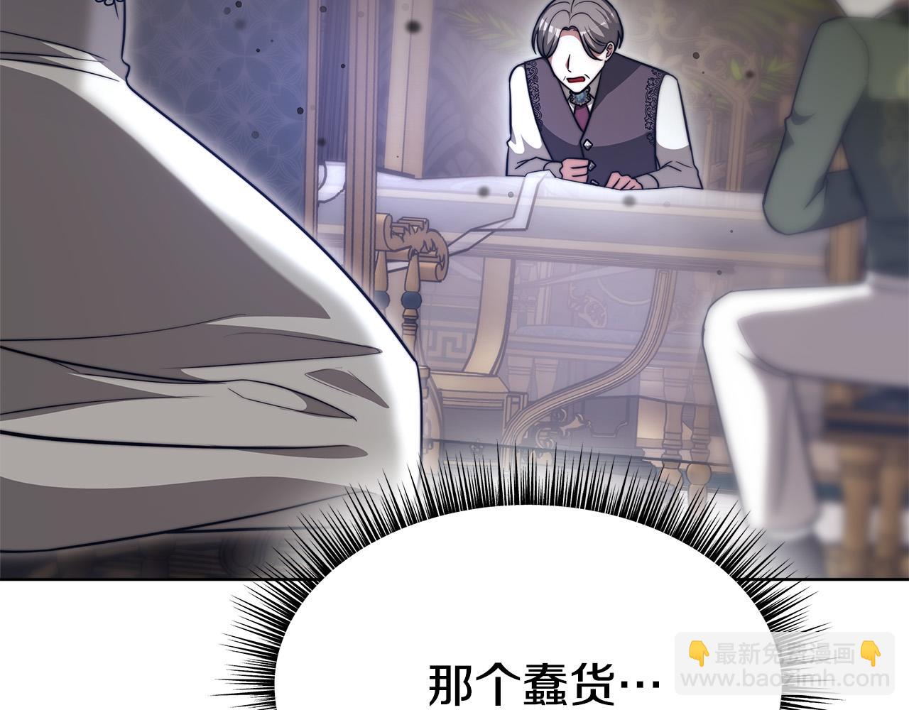 多餘的妻子 - 第68話 休想圓房！(3/4) - 5