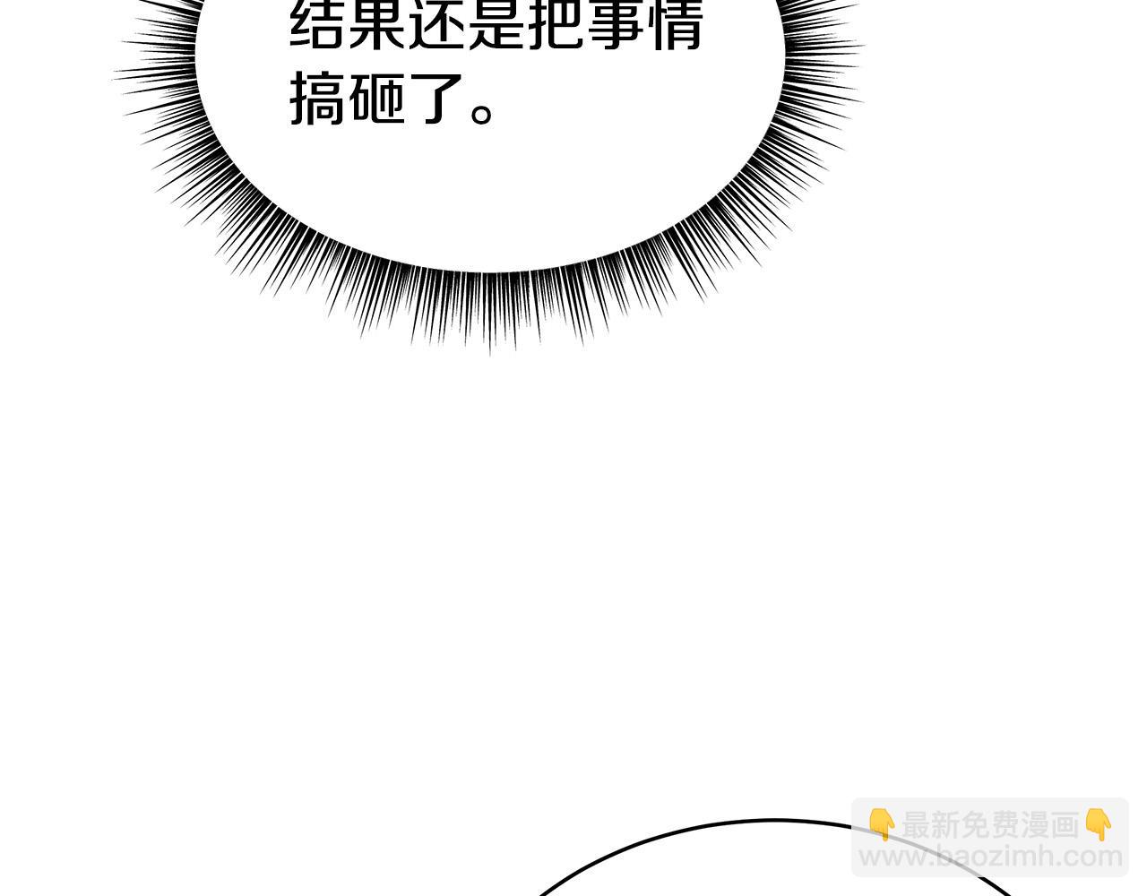 多餘的妻子 - 第68話 休想圓房！(3/4) - 8