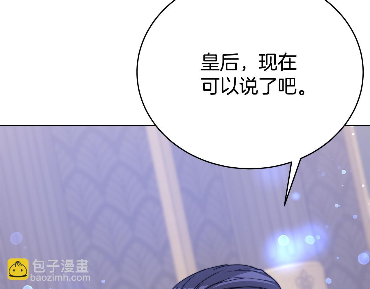 多餘的妻子 - 第68話 休想圓房！(3/4) - 1