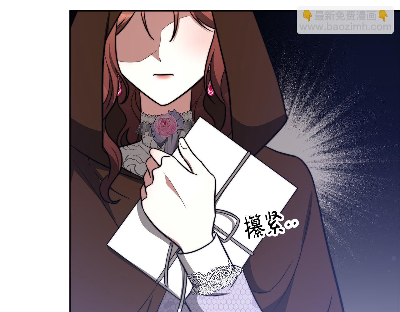 多餘的妻子 - 第68話 休想圓房！(1/4) - 5