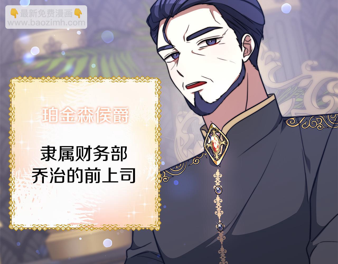 多餘的妻子 - 第68話 休想圓房！(3/4) - 2