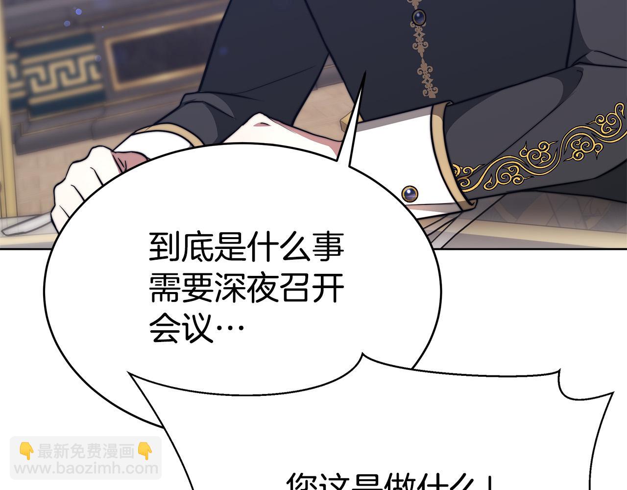 多餘的妻子 - 第68話 休想圓房！(3/4) - 3