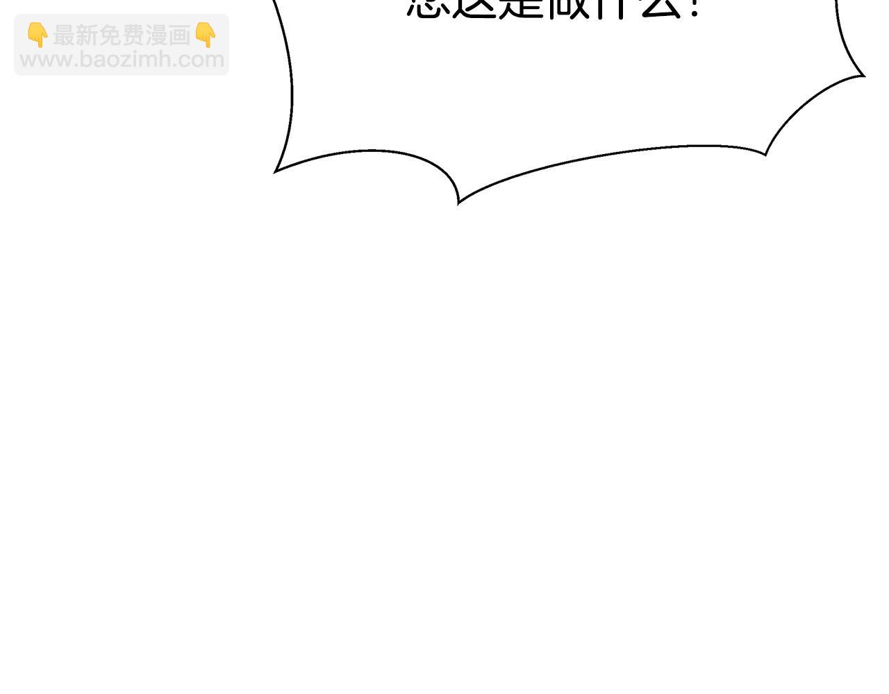 多餘的妻子 - 第68話 休想圓房！(3/4) - 4