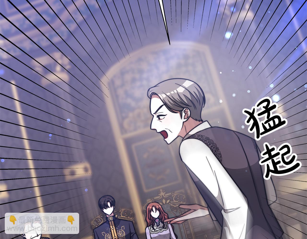 多餘的妻子 - 第68話 休想圓房！(3/4) - 7