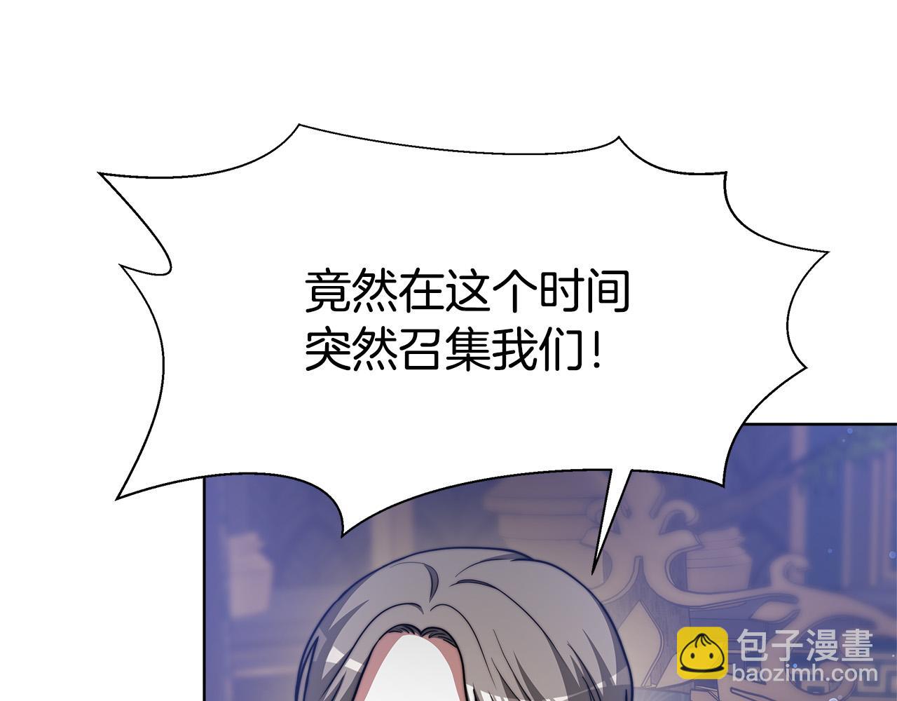 多餘的妻子 - 第68話 休想圓房！(3/4) - 1