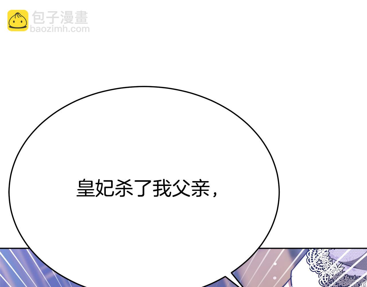 多餘的妻子 - 第68話 休想圓房！(3/4) - 1