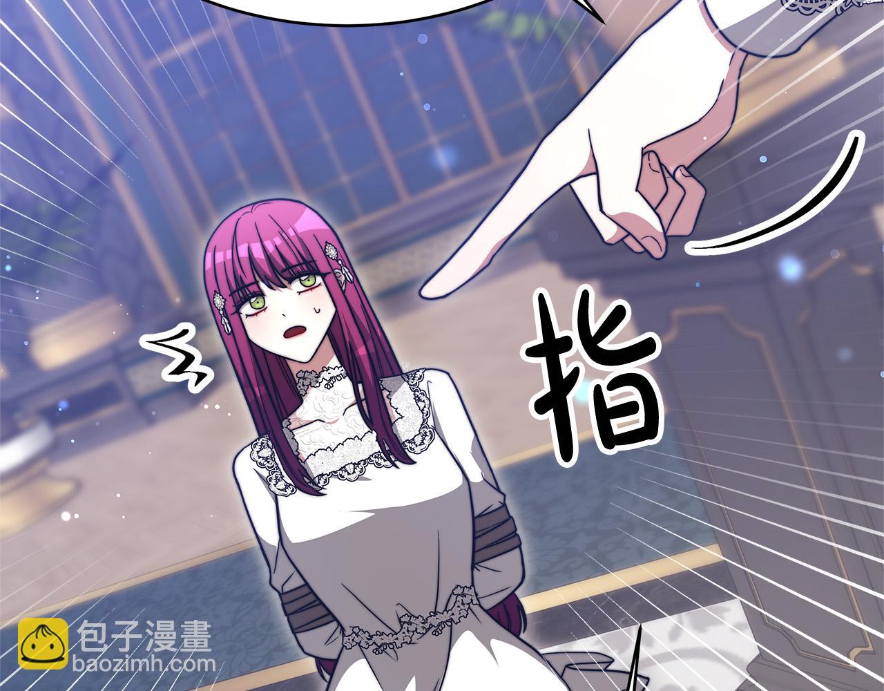 多餘的妻子 - 第68話 休想圓房！(3/4) - 2