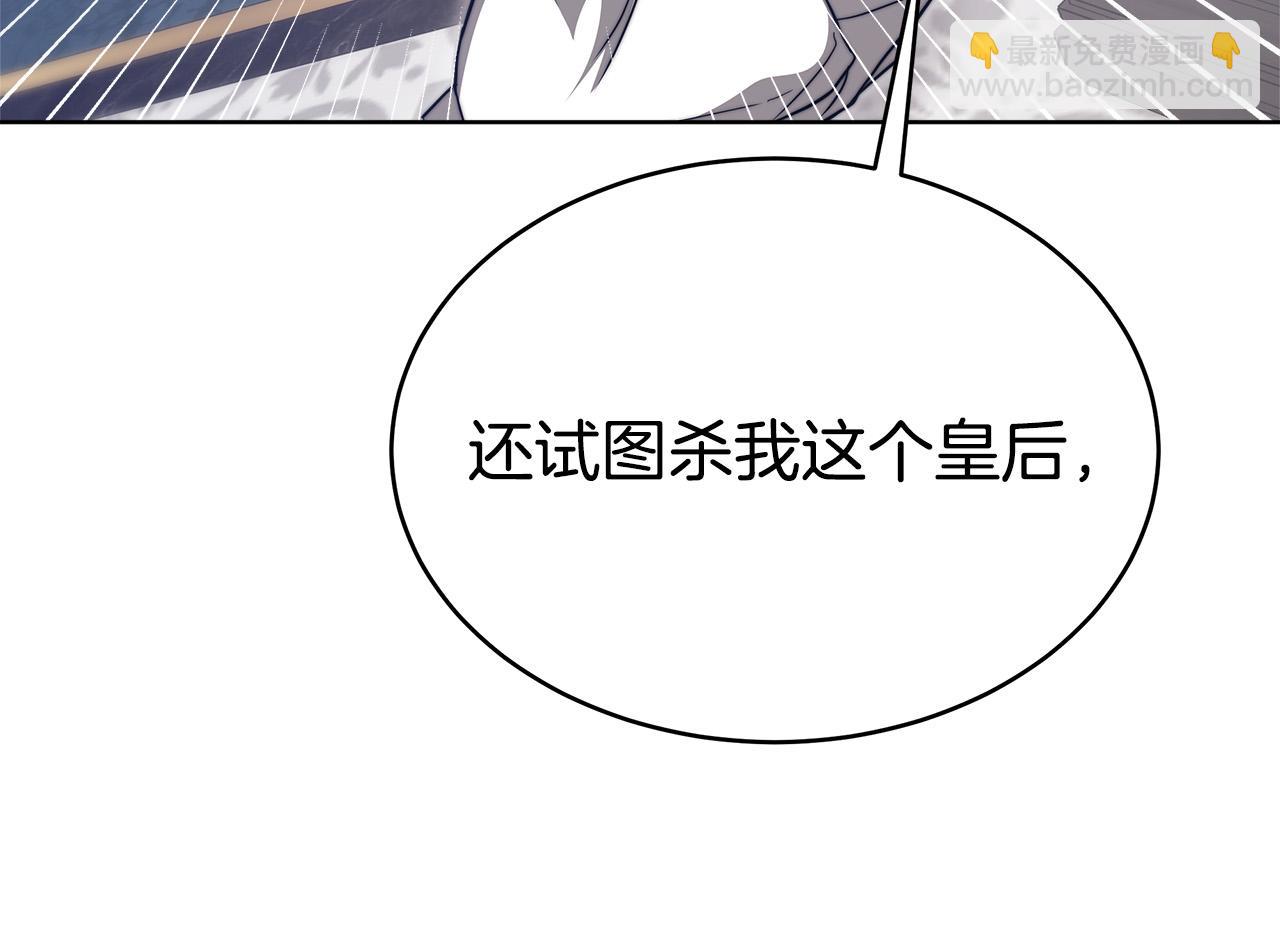 多餘的妻子 - 第68話 休想圓房！(3/4) - 3