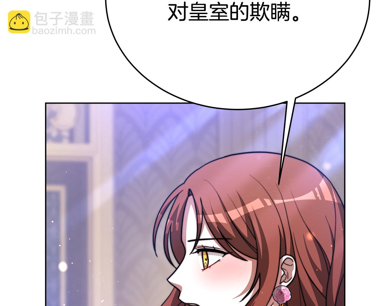 多餘的妻子 - 第68話 休想圓房！(4/4) - 8