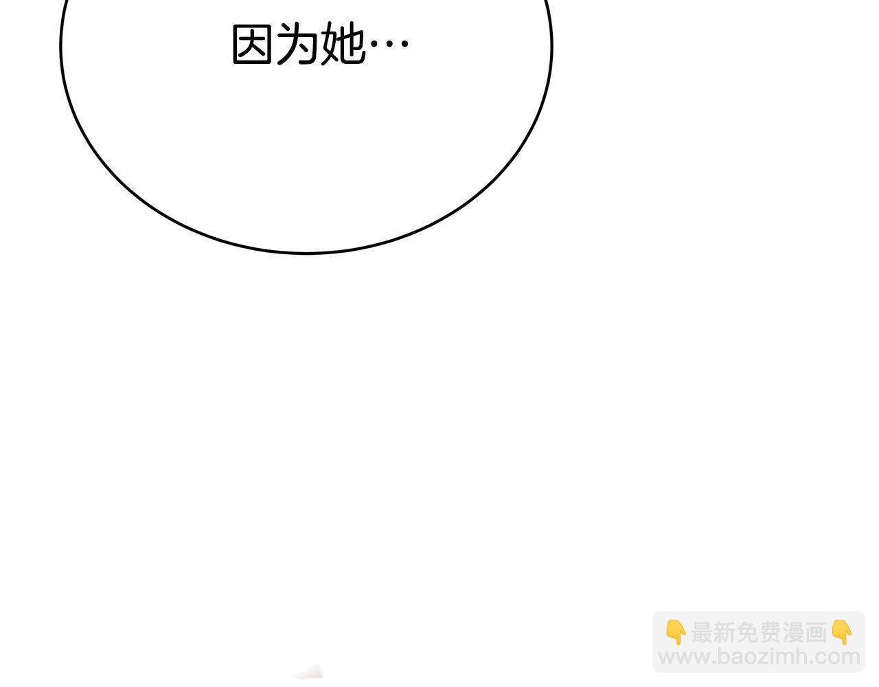 多餘的妻子 - 第68話 休想圓房！(4/4) - 2