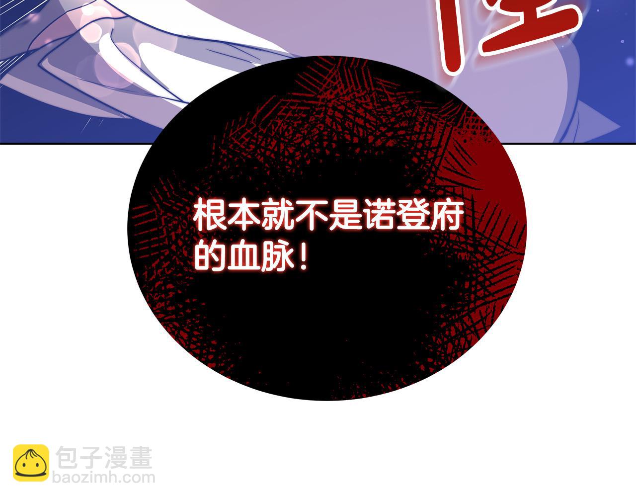 多餘的妻子 - 第68話 休想圓房！(4/4) - 5