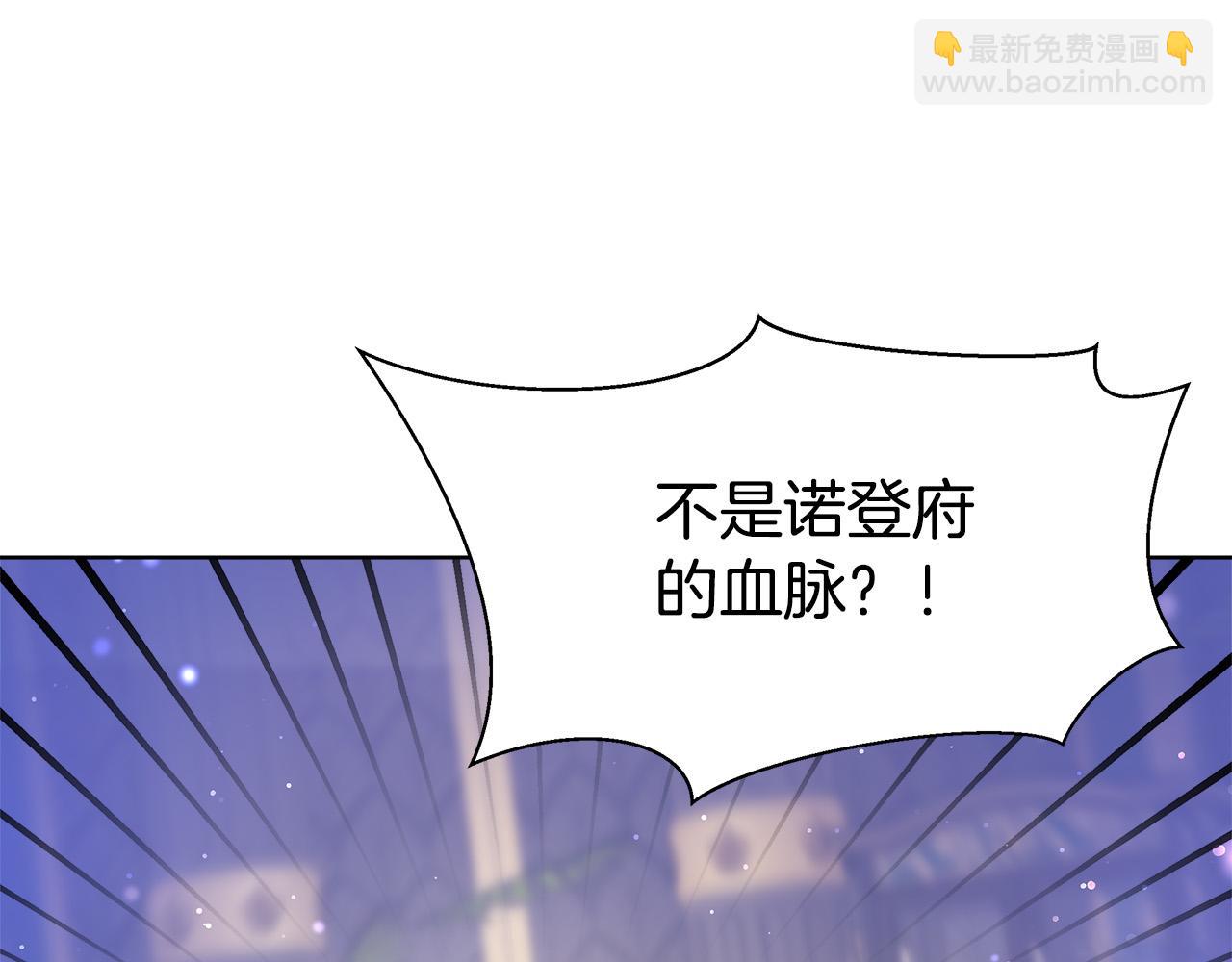 多餘的妻子 - 第68話 休想圓房！(4/4) - 6