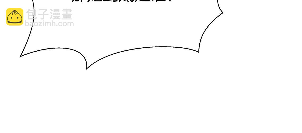 多餘的妻子 - 第68話 休想圓房！(4/4) - 8