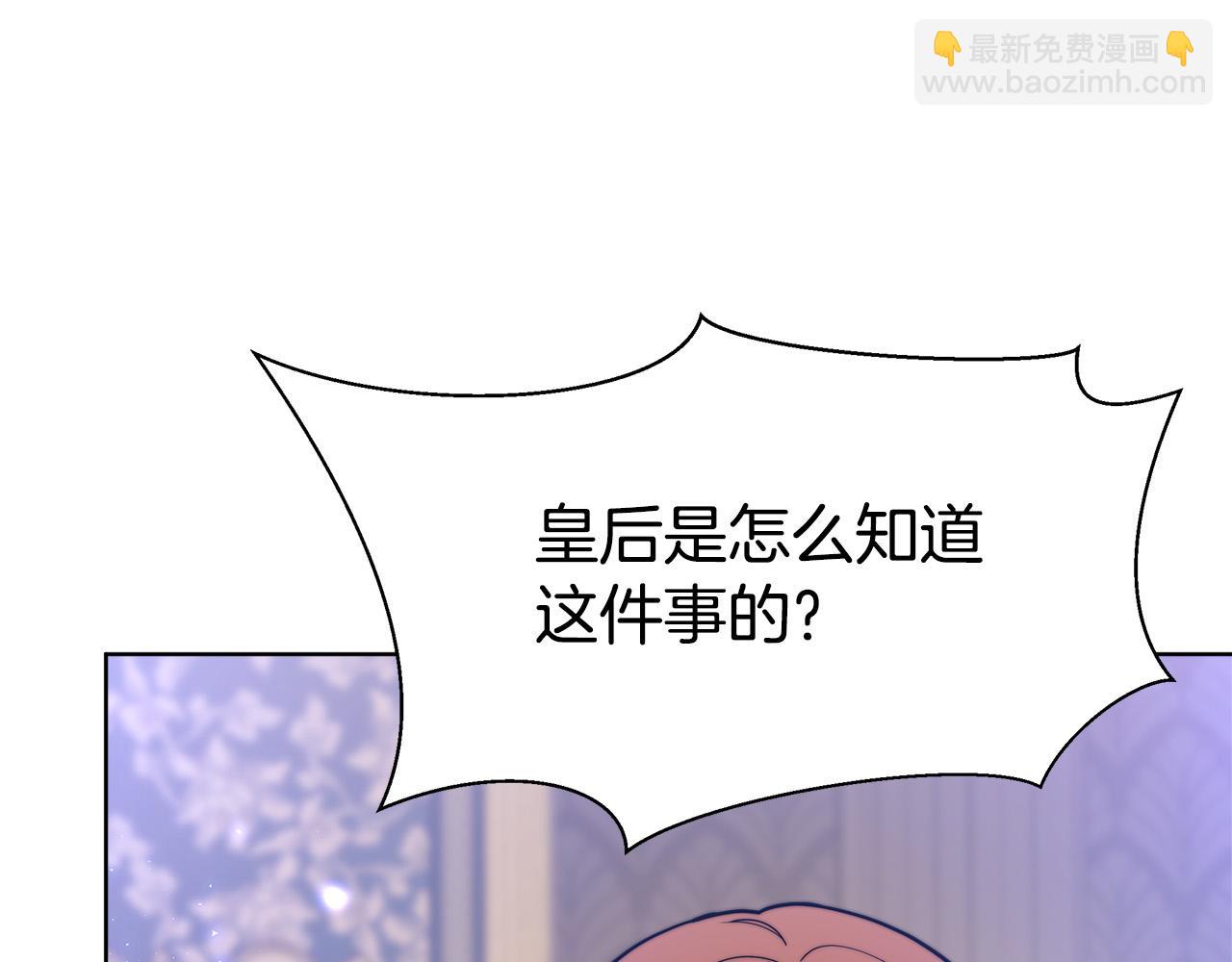 多餘的妻子 - 第68話 休想圓房！(4/4) - 1