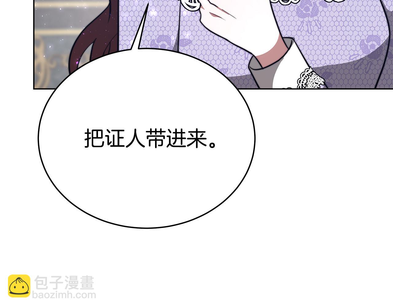 多餘的妻子 - 第68話 休想圓房！(4/4) - 3