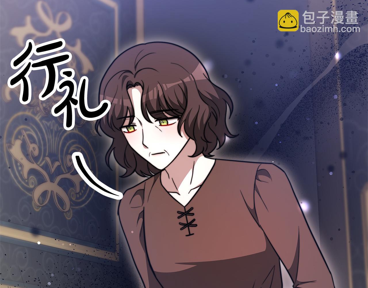 多餘的妻子 - 第68話 休想圓房！(4/4) - 6