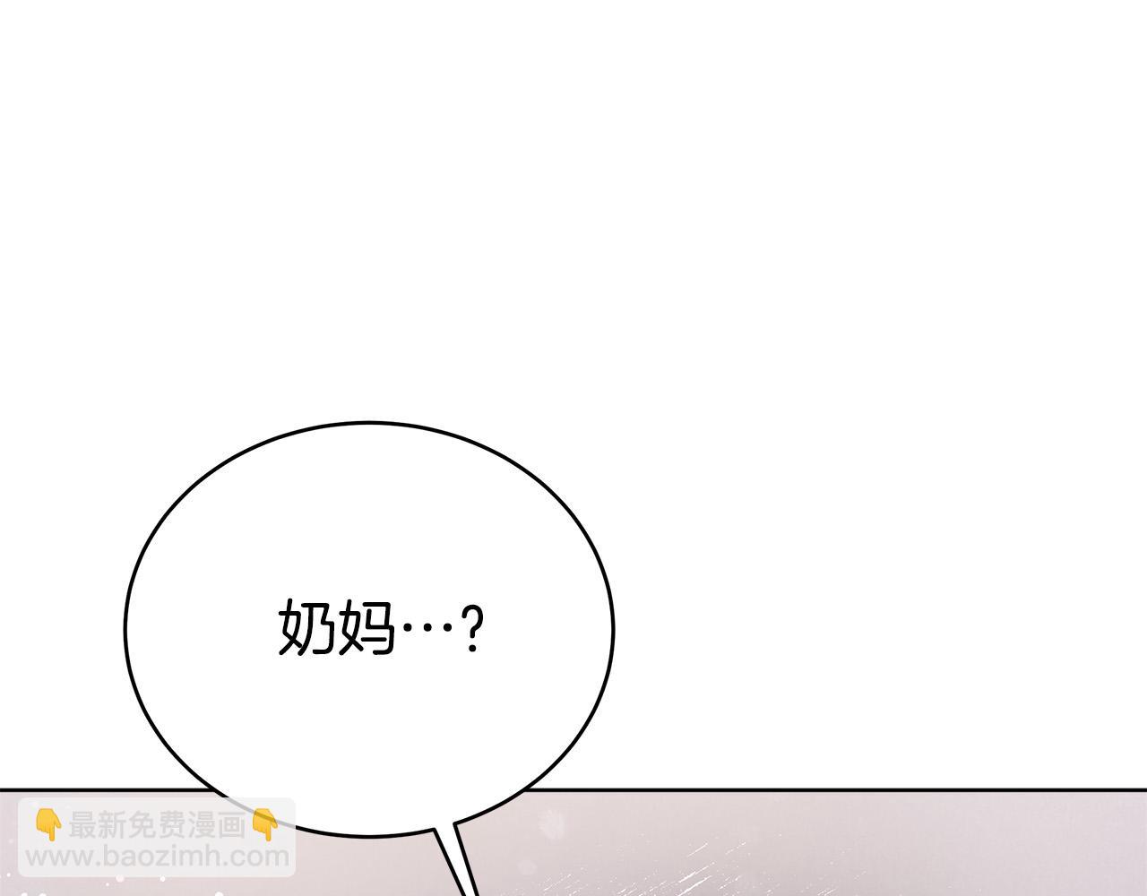 多餘的妻子 - 第68話 休想圓房！(4/4) - 8