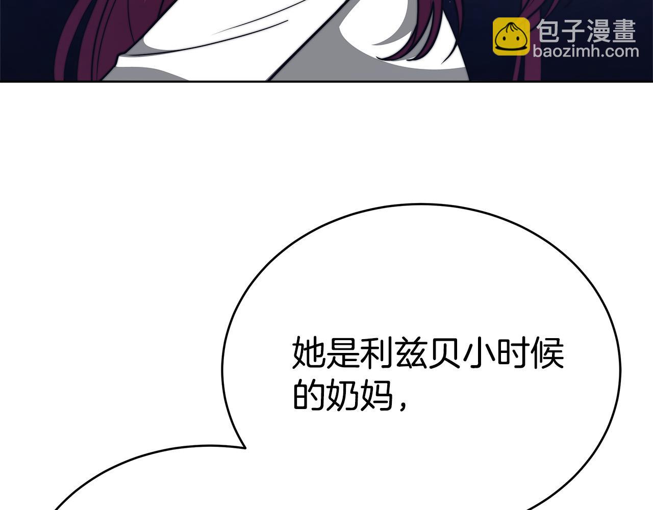 多餘的妻子 - 第68話 休想圓房！(4/4) - 2