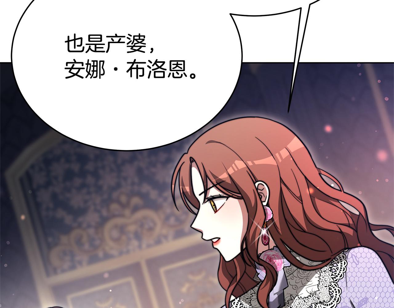 多餘的妻子 - 第68話 休想圓房！(4/4) - 3