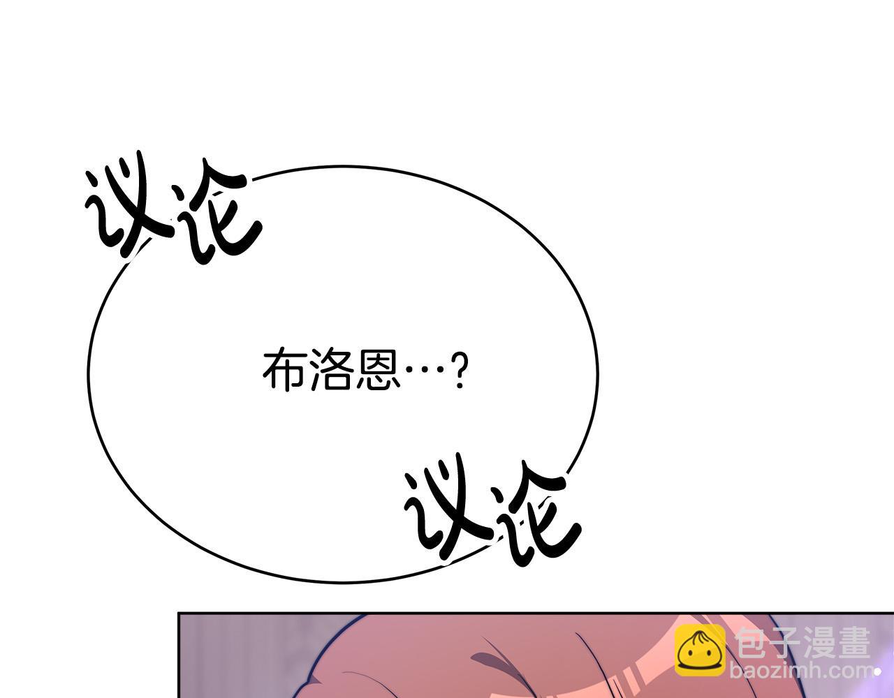 多餘的妻子 - 第68話 休想圓房！(4/4) - 5