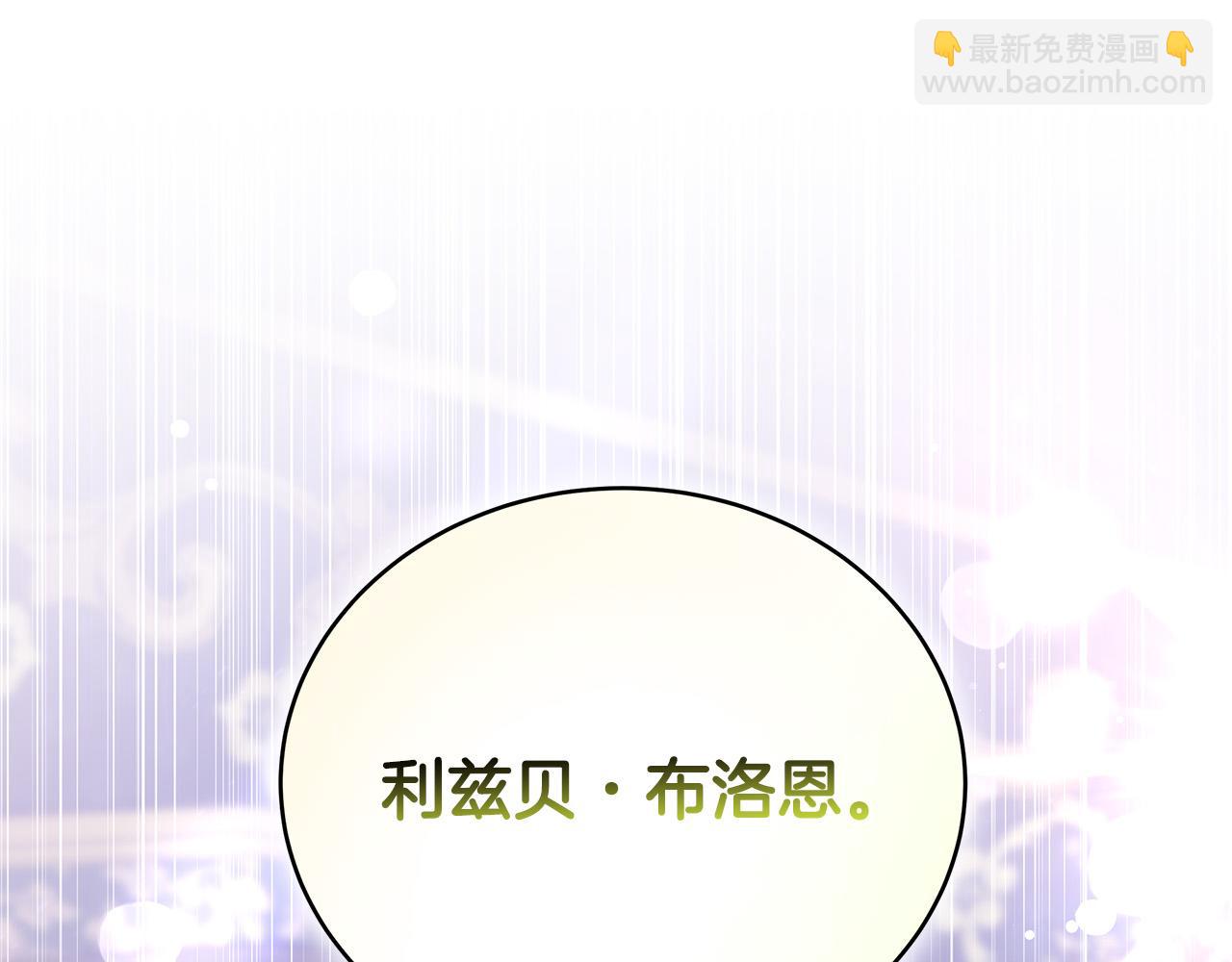 多餘的妻子 - 第68話 休想圓房！(4/4) - 8