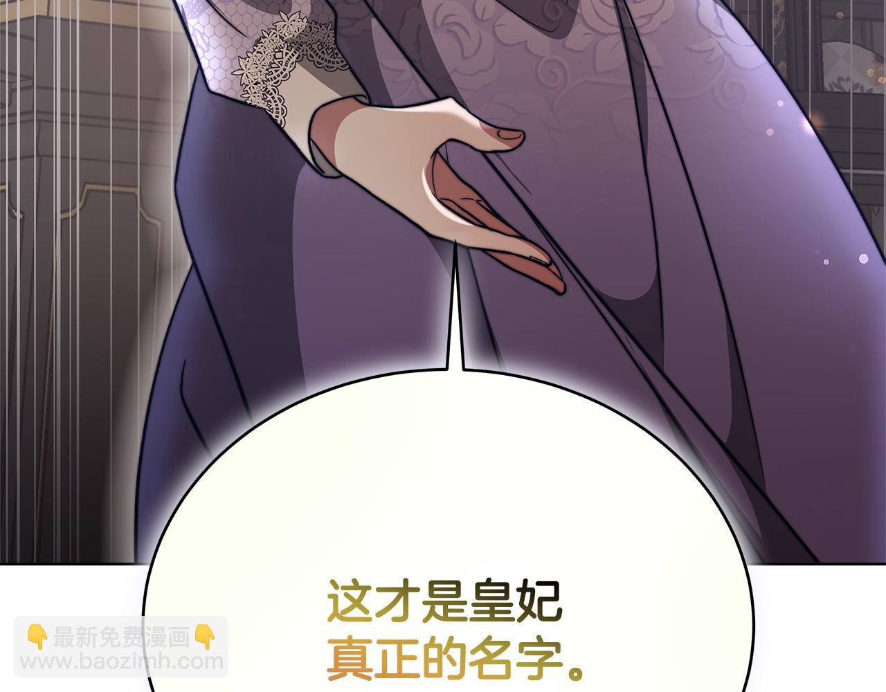 多餘的妻子 - 第68話 休想圓房！(4/4) - 3