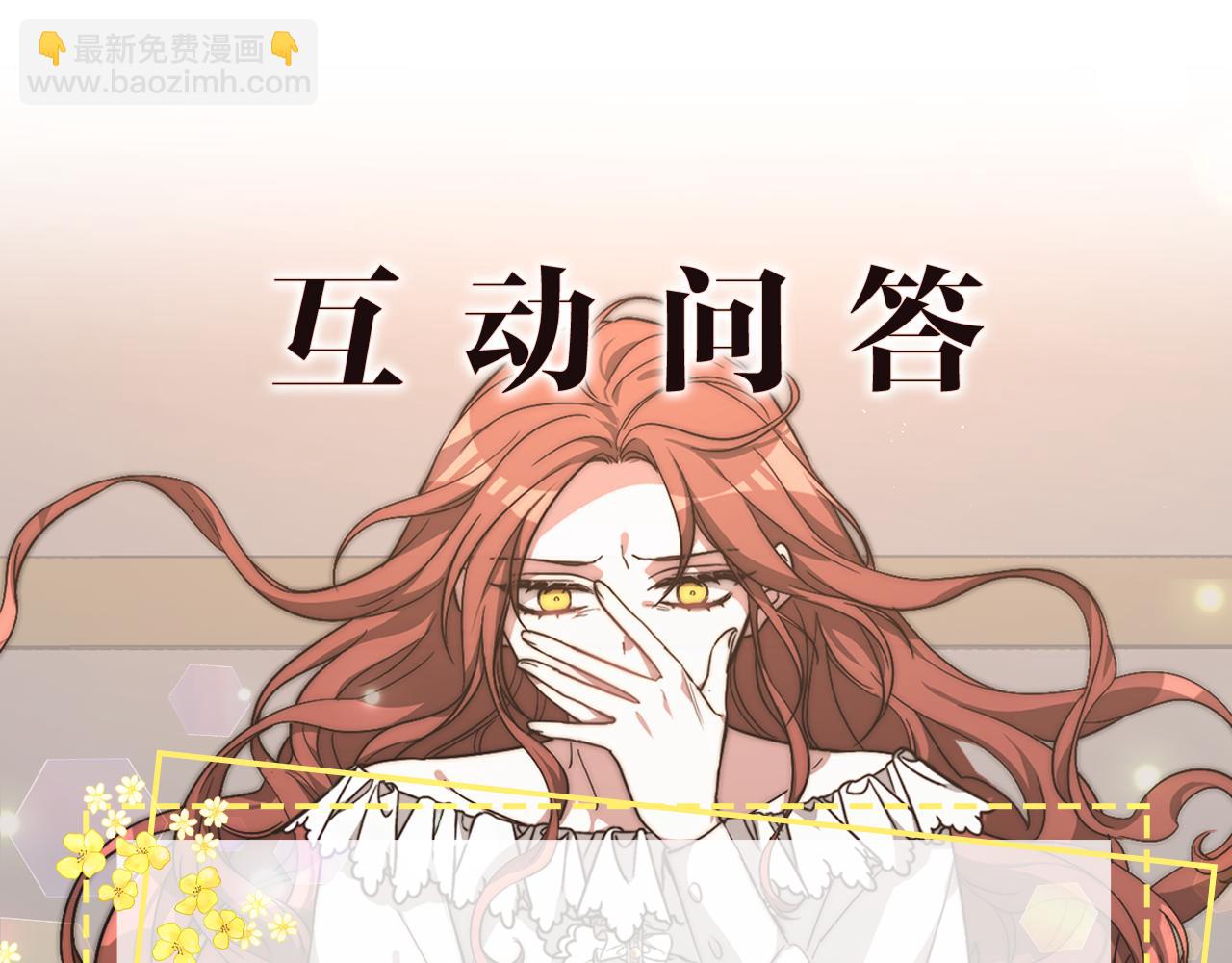 多餘的妻子 - 第68話 休想圓房！(4/4) - 6