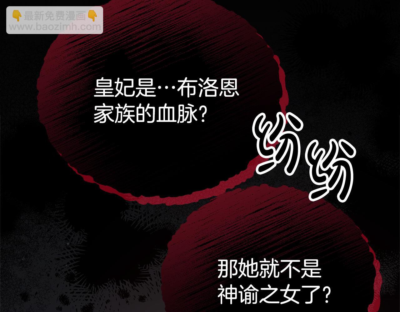 多餘的妻子 - 第68話 休想圓房！(4/4) - 2