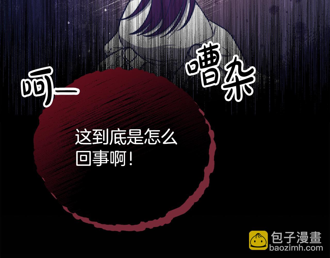 多餘的妻子 - 第68話 休想圓房！(4/4) - 4